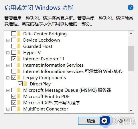 win10如何玩老游戏_win10玩老游戏的方法