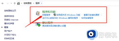 win10系统在哪里卸载程序_win10系统卸载程序的具体方法