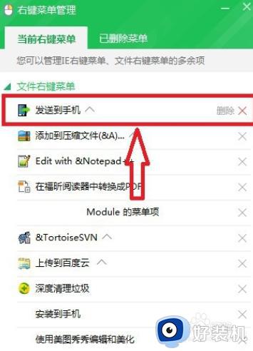 win7右键菜单管理在哪里设置_win7系统右键菜单管理设置方法