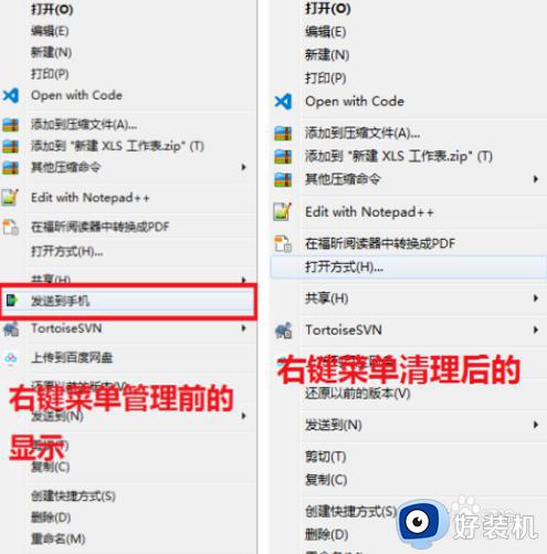 win7右键菜单管理在哪里设置_win7系统右键菜单管理设置方法