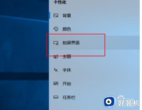 win10如何设置屏保时间_win10设置屏保时间的具体方法