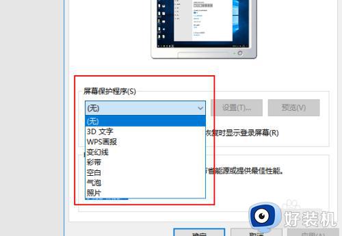 win10如何设置屏保时间_win10设置屏保时间的具体方法