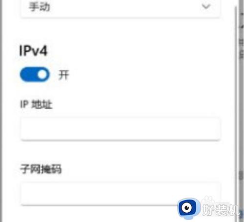 win11ip地址设置如何操作_一招快速设置win11ip地址的方法