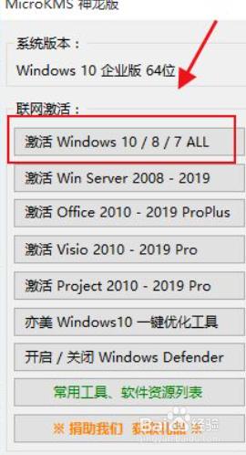 win10显示激活windows转到设置怎么解决_win10解决显示激活windows转到设置已激活的方法