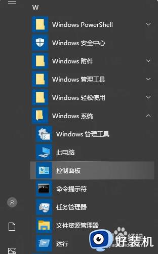 win10电脑时间不对怎么调整 win10电脑时间不对的调整方法