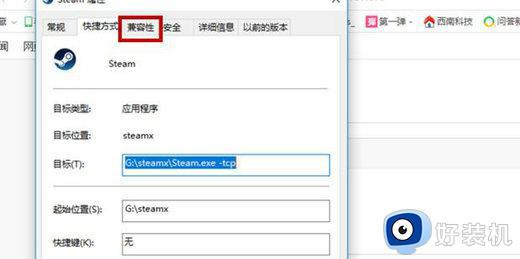 win10steam需要在线更新确认网络正常怎么办_win10steam需要在线更新确认网络正常修复方法