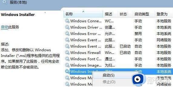 win11双击安装包没反应怎么回事_win11双击安装包没反应的解决方法