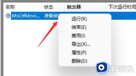 电脑win11拼音输入法打字不显示汉字怎么解决