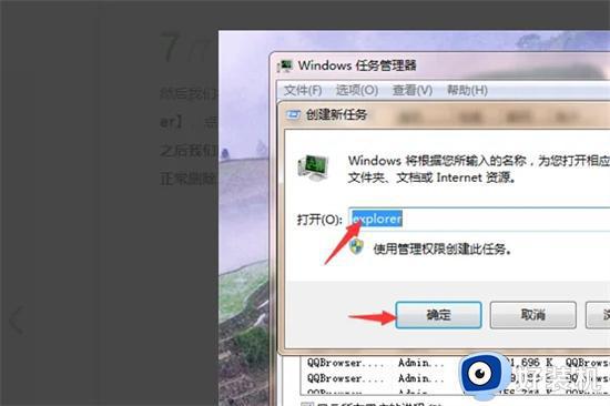 文件在windows管理器打开无法删除怎么办_文件删不掉提示在windows资源管理器打开的解决教程