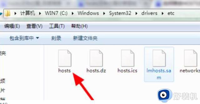 win7hosts文件在哪 win7打开hosts文件的两种方法