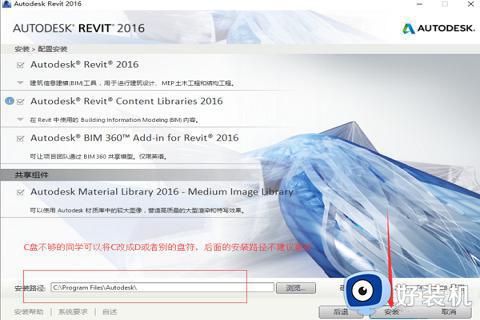 revit2016序列号和密钥免费2023_revit产品密钥2016激活码最新可用