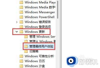 windows11如何取消自动更新_windows11系统怎么关闭自动更新