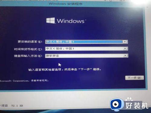 win10系统纯净版怎么安装_win10纯净版系统的安装方法