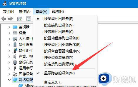 win11网络访问错误代码0x800704cf怎么办_win11显示0x800704cf从我代码如何修复