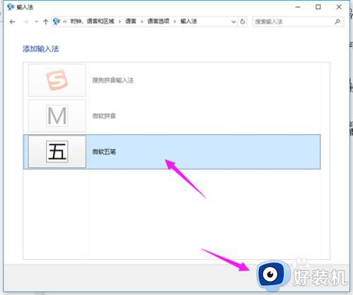 win10怎么添加输入法_win10添加输入法的具体方法