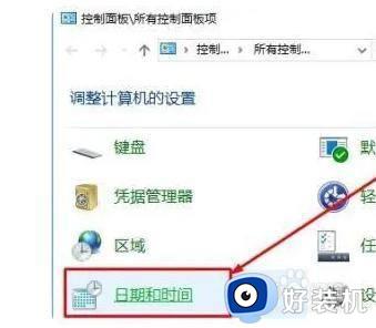 win10系统日历打不开怎么办_win10系统打不开日历的解决方法