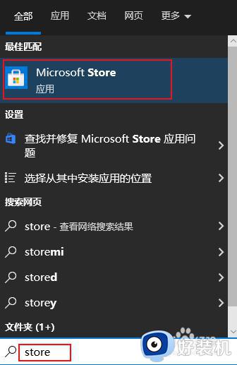 Win10在哪打开Microsoft Store_win10快速打开Microsoft Store的方法
