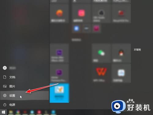 windows ink工作区怎么关闭 电脑快速关闭windows ink的方法