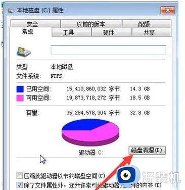 win7如何删除所有程序软件和数据_win7删除所有程序软件和数据的多种方法