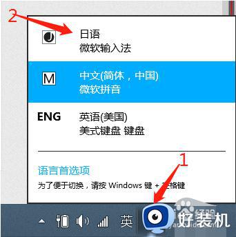 win10电脑怎么设置日语输入法_win10设置日语输入的具体方法
