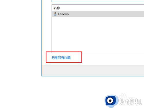 win10如何共享文件_win10设置共享文件的方法