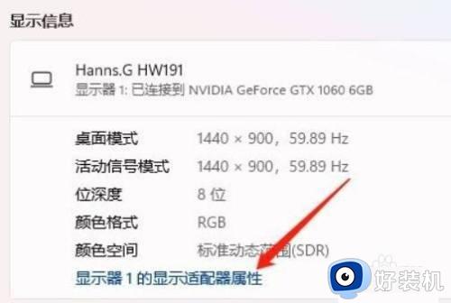 电脑win11怎么调回正常颜色_win11系统屏幕颜色怎么调最好