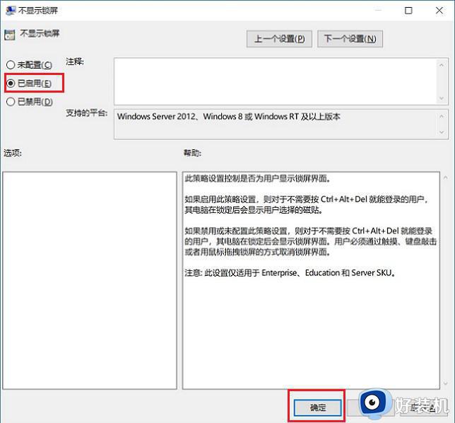 在哪取消开机密码win10_快速取消win10开机密码的两种方法