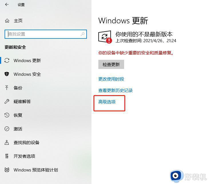 如何让windows停止更新_有效让windows停止更新的方法