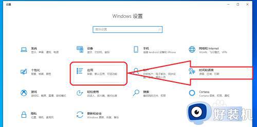 如何删除windows10中的程序_快速删除windows10中的程序方法