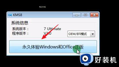 提示windows7副本不是正版怎么解决_提示windows7副本不是正版的修复方法