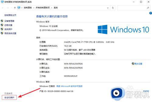 win10怎么取消打开软件的提示窗口_win10取消打开软件的提示窗口解决方法
