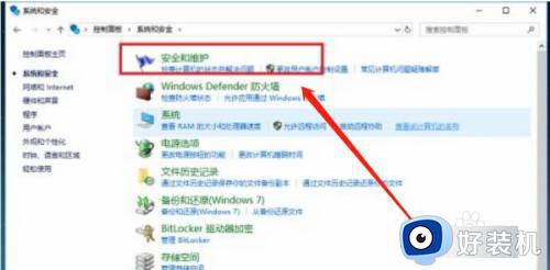 win10怎么取消打开软件提示窗口_win10取消打开软件提示窗口的方法