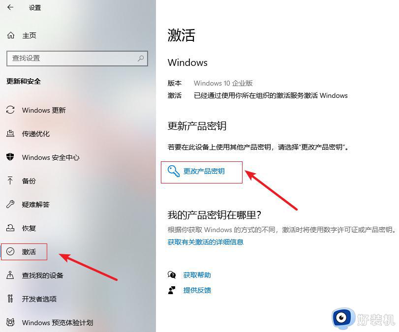 win10有激活windows字样怎么办_三种消除win10激活windows字样的方法