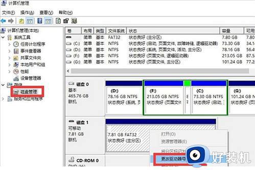 win10如何解决磁盘被写保护_win10磁盘被写保护的两种解决方法