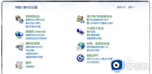 win7的设置在哪里打开_win7设置在什么地方打开