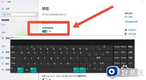 小键盘开机默认开启怎么设置_设置开机启动小键盘的方法