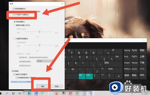 小键盘开机默认开启怎么设置_设置开机启动小键盘的方法