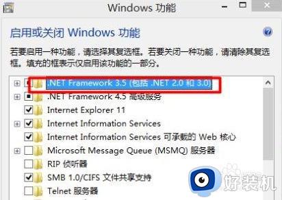 win10 net framework 3.5怎么安装_win10系统安装net framework 3.5教程