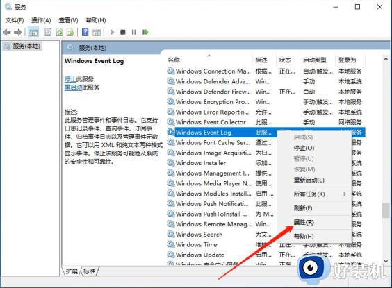 Win10总弹出fodhelper.exe什么原因_Win10总弹出fodhelper.exe的处理方法