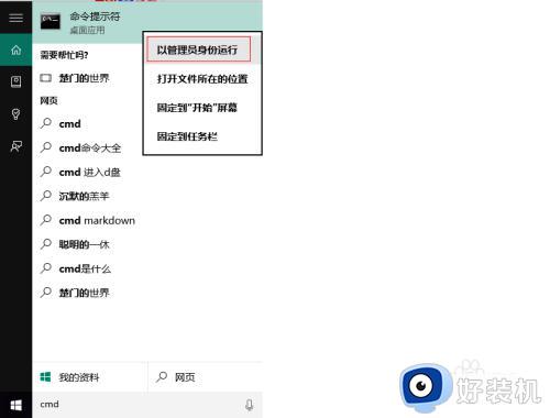 win10家庭中文版激活的方法是怎样的 win10家庭中文版激活的详细步骤
