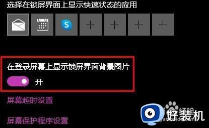 win10如何设置开机图片_win10电脑设置开机图片的方法