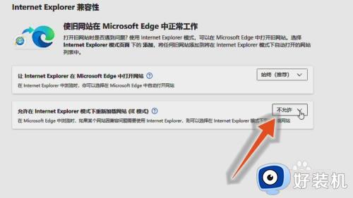 新版edge浏览器flash插件怎么启用_新版edge浏览器如何启用flash