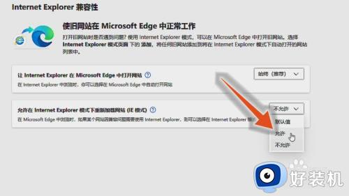 新版edge浏览器flash插件怎么启用_新版edge浏览器如何启用flash