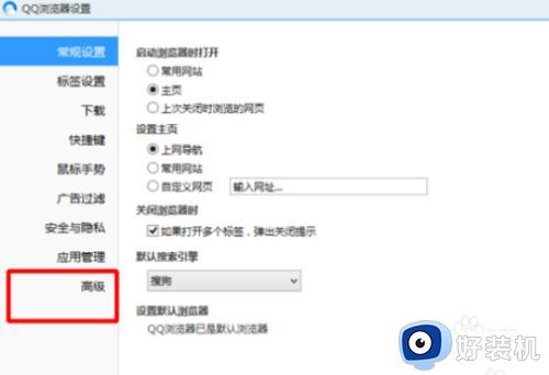 win10qq浏览器怎么升级_win10qq浏览器在线升级的操作步骤介绍