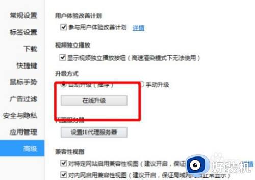 win10qq浏览器怎么升级_win10qq浏览器在线升级的操作步骤介绍