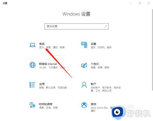 win10怎么关闭远程协助_win10关闭远程协助权限的方法