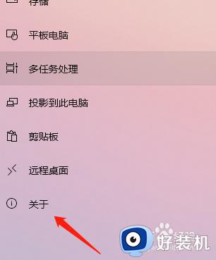 win10怎么关闭远程协助_win10关闭远程协助权限的方法