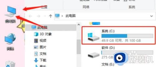 win10系统下载保存在电脑的文件在哪里找 win10保存在电脑的文件具体位置