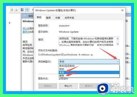 win10电脑怎么设置不自动更新_win10电脑咋不自动更新的方法