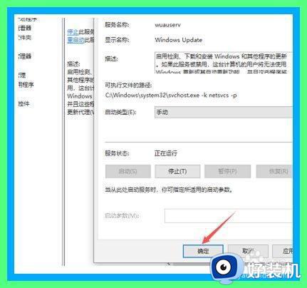 win10电脑怎么设置不自动更新_win10电脑咋不自动更新的方法